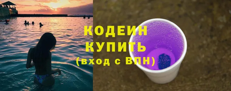 OMG онион  Краснокамск  Codein Purple Drank 